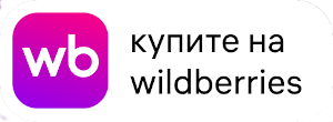 Wildberries